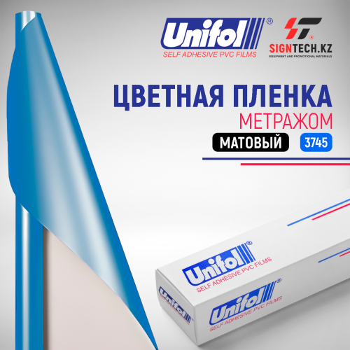  Пленка цветная 3745 Unifol метражом